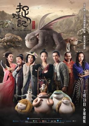 Diva's Movie Review: China Box Office Hit "Monster Hunt ...