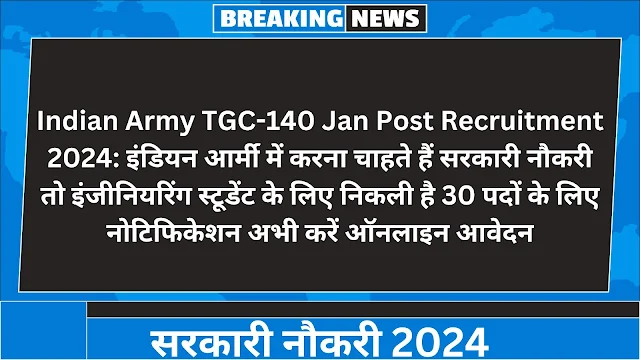 Indian Army TGC-140 Jan Post Recruitment 2024
