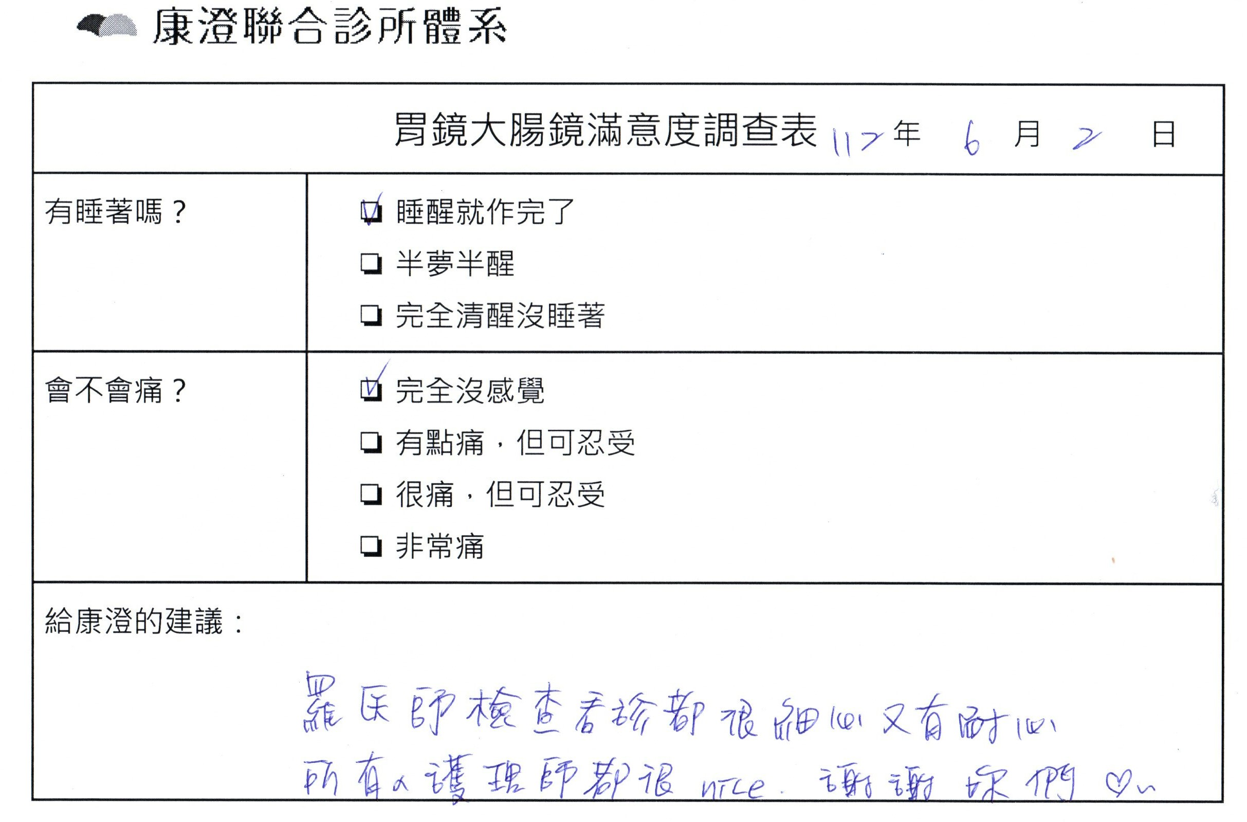 羅醫師檢查看診都很細心又有耐心，所有的護理師都很nice，謝謝你們