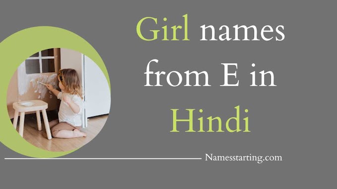 Latest 2024 ᐅ इ (E) से लड़कियों के नाम | E name list girl in Hindi | Baby girl names starting with E in Hindi