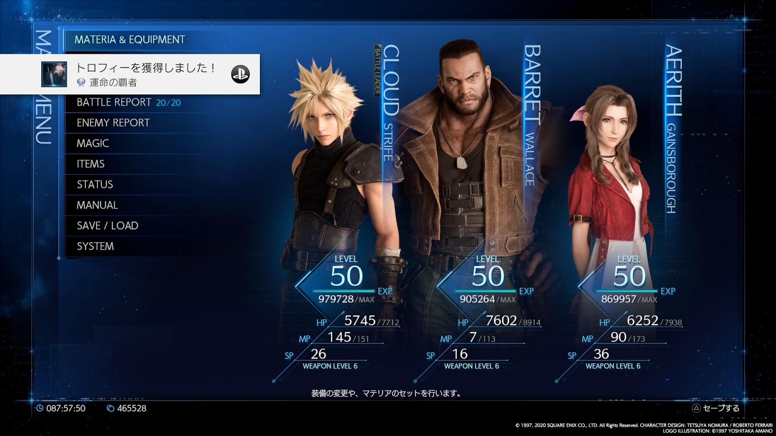 Ff7リメイク トロコンまでの道のり ミニゲーム攻略のコツなど セイナニティlog