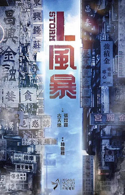 Sinopsis Film Hong Kong L Storm (2018)