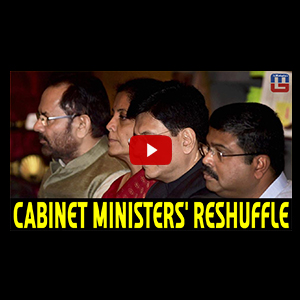 Cabinet Ministers' Reshuffle | General Awareness | All Competitive Exams 