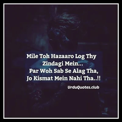 Wo Meri Kismat Me Nahi Shayari