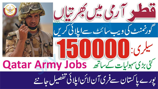 Qatar Army Jobs 2022 for Pakistani