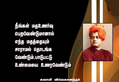famous quotes of swami vivekananda