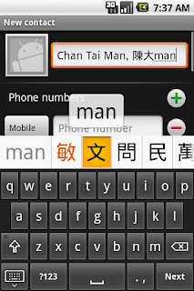 Cantonese keyboard for Android, normal key keyboard layout