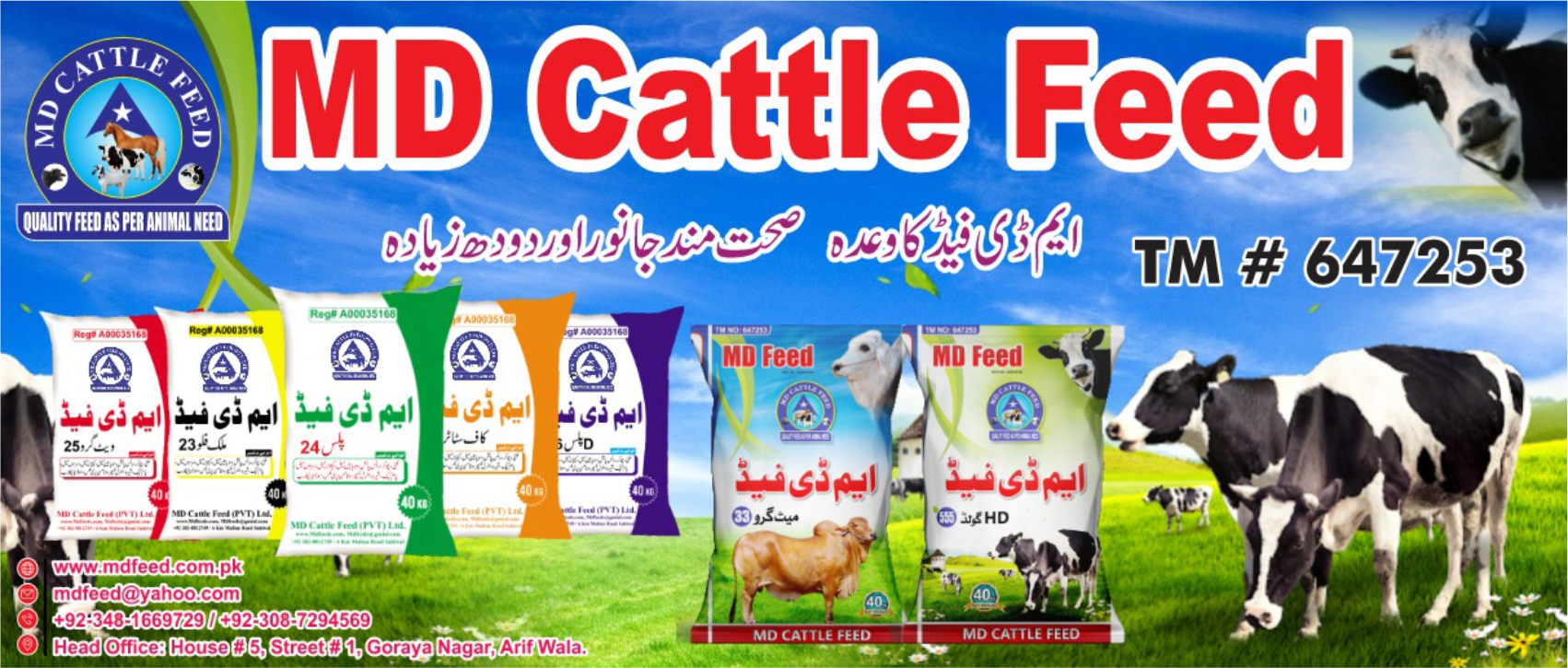 MD FEED is Most prominent Company Of Pakistan with Excellent Brand Results