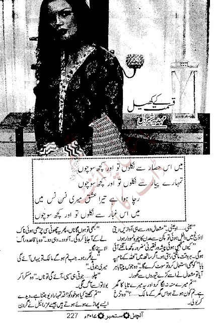 Free online reading Qismat kay khel novel by Mehdia Sherdil