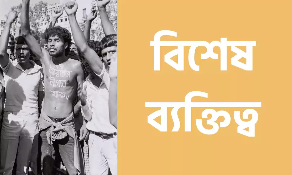 পিরোজপুর জেলার বিখ্যাত ব্যক্তি