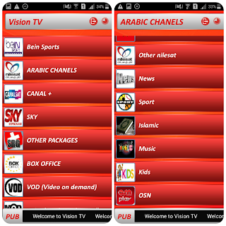 برنامج vision tv لتشغيل جميع قنوات التفزيون العربي و قنوات bein sport على هاتفك الاندرويد و قنوات اخبارية ورياضية