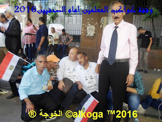الحسيني محمد, وقفة المعلمين, وقفة المعلمين امام نقابة الصحفيين, الخوجة, ادارة بركة السبع التعليمية, معلمو مصر