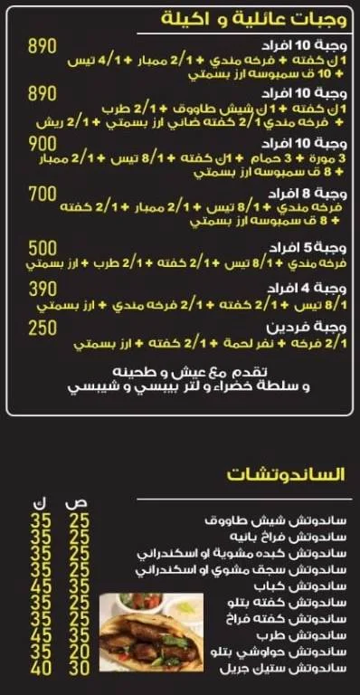 اسعار منيو وفروع ورقم حضرموت الحلال