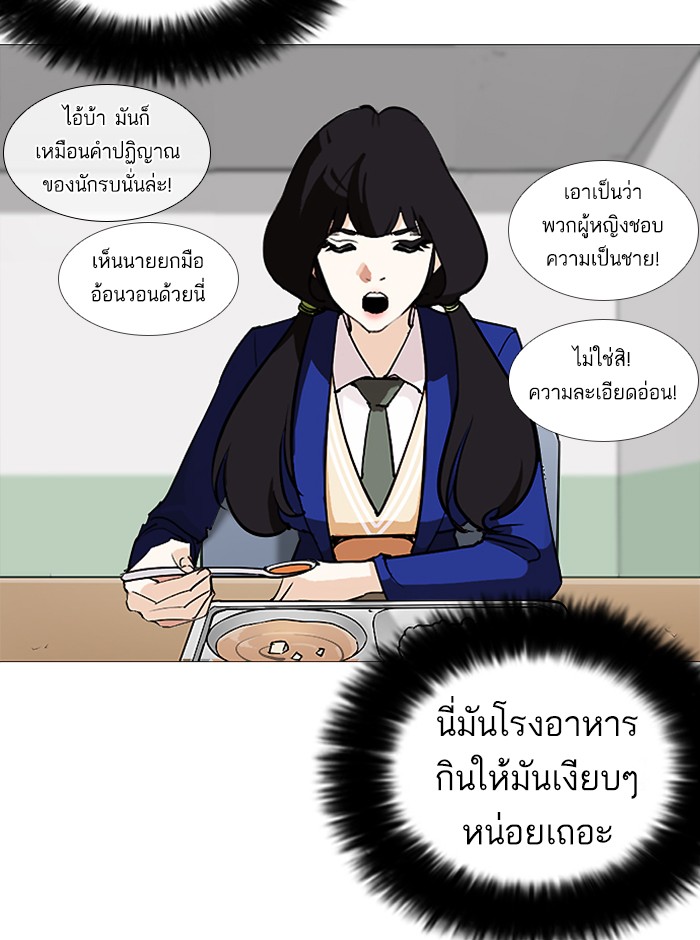 Lookism ตอนที่ 251