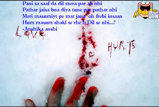 Love-hurt-msg-in-Hindi