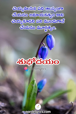 uotes images, telugu nice quotes about life, telugu night quotes, telugu nanna quotes, telugu new quotes images, telugu namakam quotes, telugu negative quotes, telugu