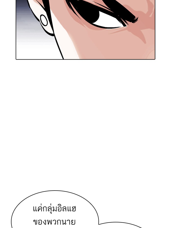 Lookism ตอนที่ 375