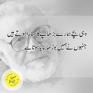 Ashfaq Ahmed Golden Quotes