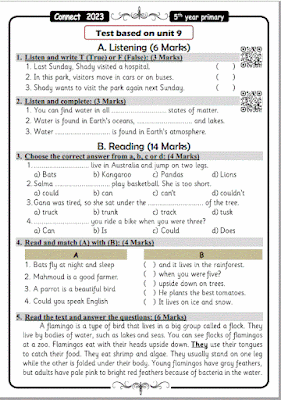 امتحان علي الوحدة التاسعة خامسة ابتدائي انجليزي الترم التاني 2023