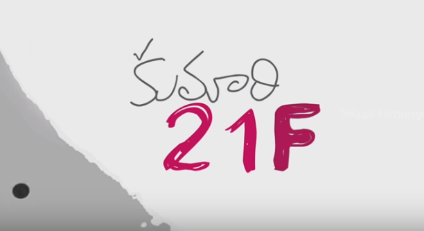 Kumari 21F (2015) Telugu Movie DVDscr 700mb HD