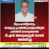 റിട്ട.പോസ്റ്റ്മാനും  സാമൂഹ്യ പ്രവർത്തകനുമായിരുന്ന  പനത്തടി മാനടുക്കത്തെ  ടി.എൻ അപ്പുക്കുട്ടൻ നായർ അന്തരിച്ചു   കാൻഫെഡ് ജില്ലാ സെക്രട്ടറിയായിരുന്നു