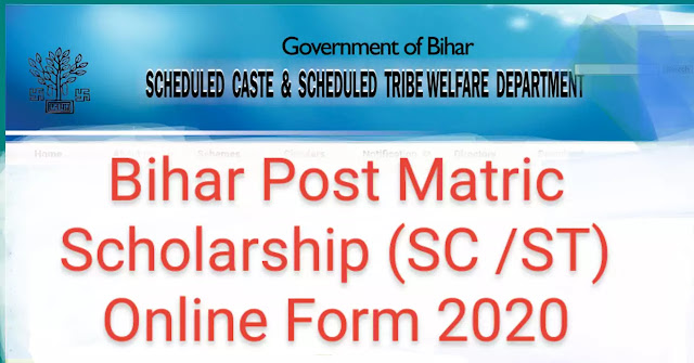 Bihar Post Matric Scholarship (SC /ST) Online Form 2020