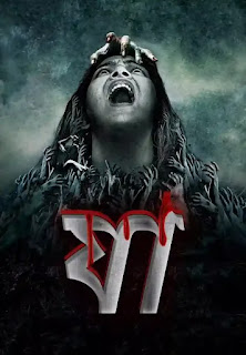 Ja (2023) Full Bengali Dubbed Movie Download 720p 480p