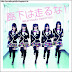 AKB48 日文翻譯中文歌詞: 渡り廊下走り隊7 1st Album 廊下は走るな！ CD SINGLE シングル (走廊奔跑隊,多田愛佳, 仲川遙香, 渡邊麻友, 平嶋夏海,菊地あやか,AKB48,SKE48,NMB48,HKT48)