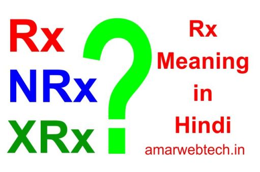 Rx Meaning in Hindi | Red Line Strip, NRx, XRx Meaning in Hindi |