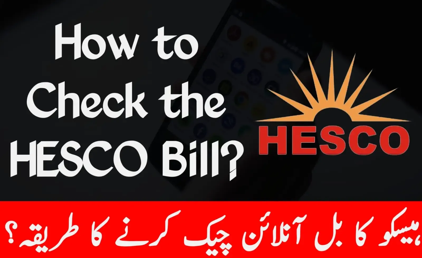 How to Check the HESCO Bill