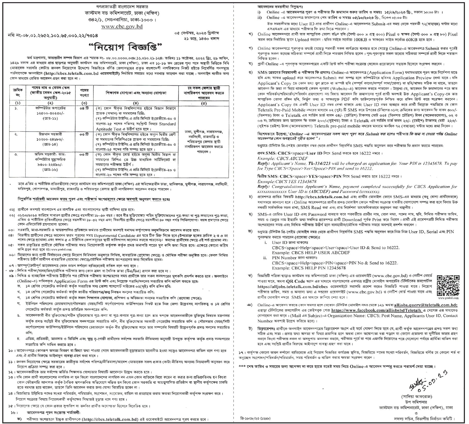 CBC Job Circular 2023 – cbcs.teletalk.com.bd Apply online