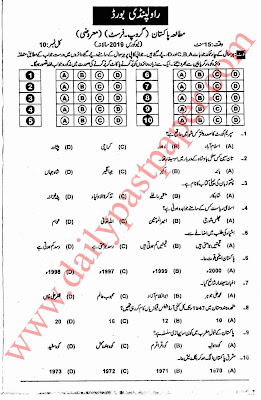 Past Paper Pak Study 2nd Year 2019 Objective Rawalpindi Board