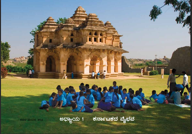 ಕರ್ನಾಟಕ ಮಿನುಗು ನೋಟ | Karnataka History short Notes