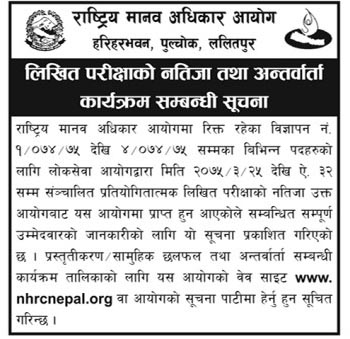 NHRC Nepal Written Exam Result and Interview Routine