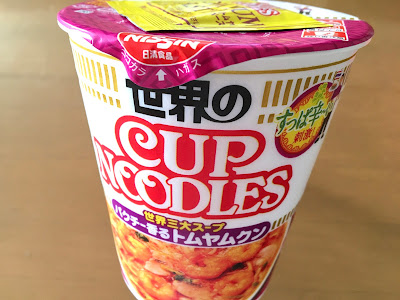 【日清食品】世界のカップヌードル パクチー香るトムヤムクンのパッケージ
