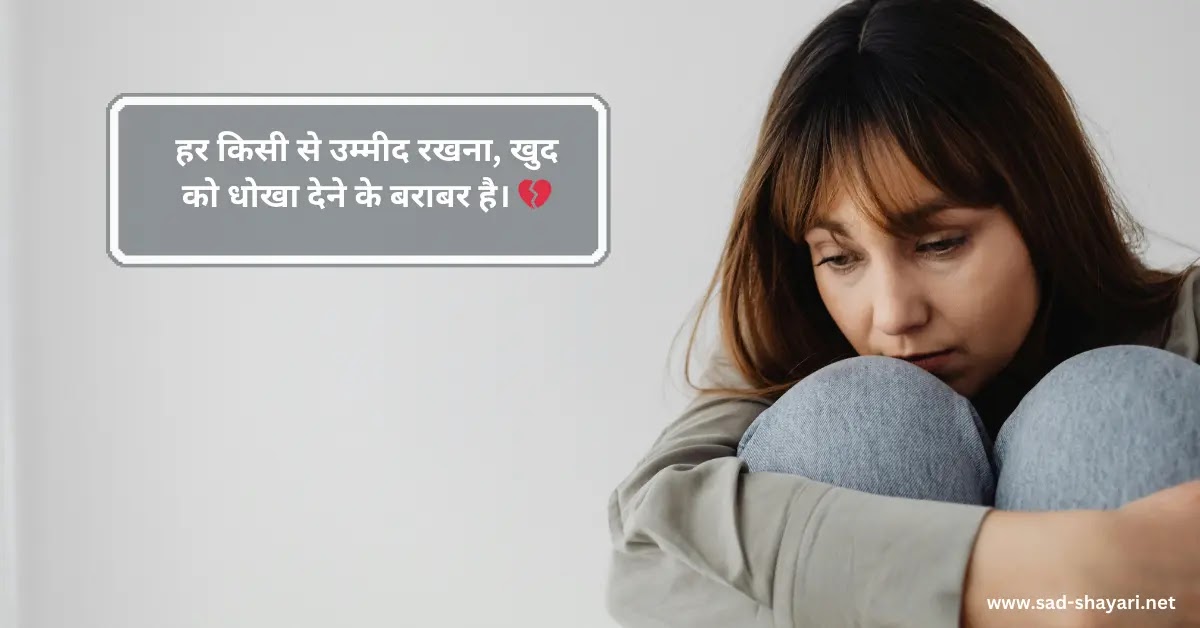 Melancholic sad shayari in Hindi capturing the essence of life's heartaches