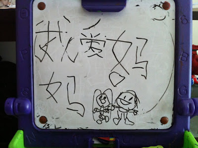 5 year old Lewis writes I love mummy in Chinese