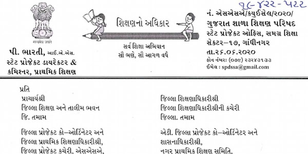 DD GIRNAR Prasaran July Month Time table For  std 9 to 12 Home Learning 