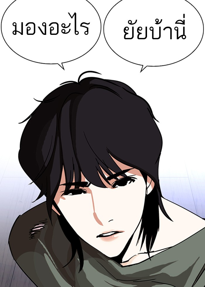 Lookism ตอนที่ 232