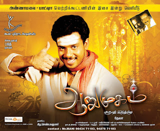 Aarumugam (2009) movie wallpapers{ilovemediafire.blogspot.com}