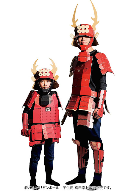 Cardboard Samurai Armor Costume Sanada Yukimura