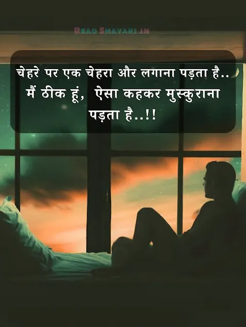 sad shayari 2 line