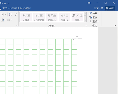 原稿用紙に縦書き入力できるツールまとめ 夏休みの作文に便利 スケ郎のお話