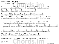 คอร์ดเพลง แหลงพ่อขุน - เดช อิสระ อาร์สยาม