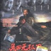 Quan Tây Vô Cực Đao