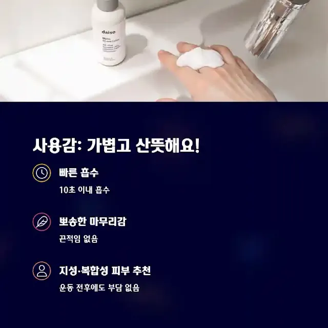 사용감 가볍고 산뜻해요!