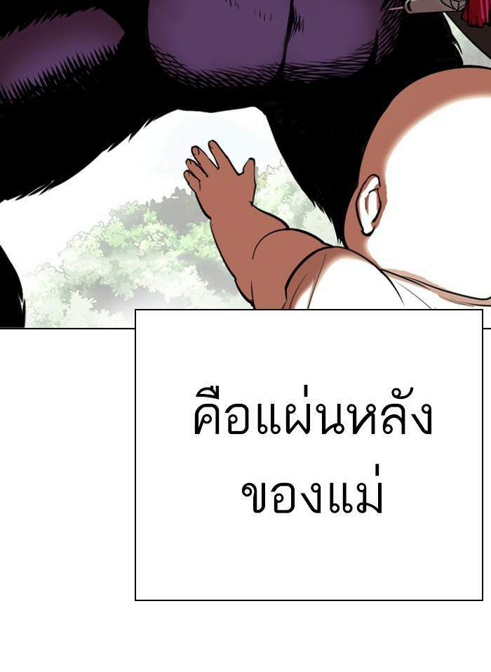 Lookism ตอนที่ 333