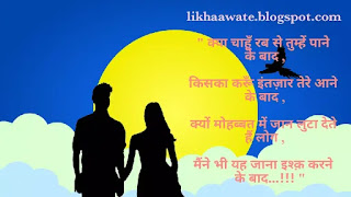 Ishq Shayari, Ishq Shayari in Hindi, Ishq Shayari Status, Ishq Shayari Quotes, Ishq Shayari Images, Latest Ishq Shayari, Shayari to Hindi, Whatsaap Status, Facebook Status,Quotes with images New Status 2021