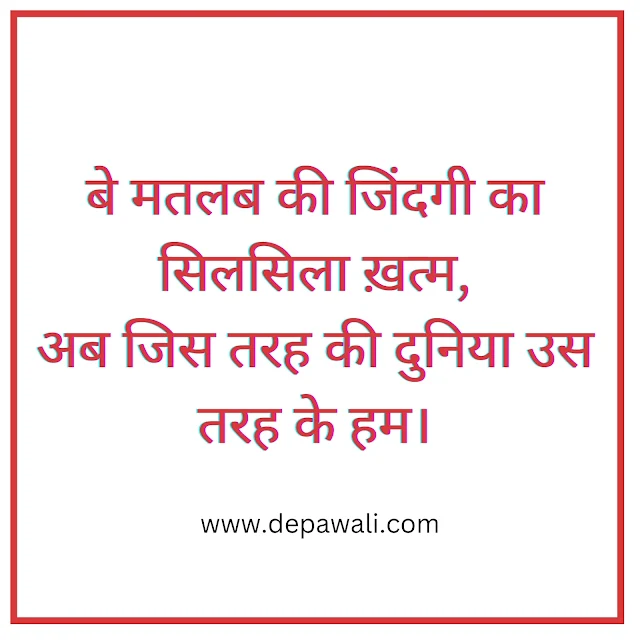 Dosti Shayari in Hindi text