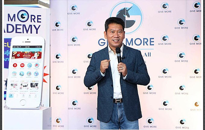 เปิดตัวแพลตฟอร์มตัวใหม่ “Give More For All” 